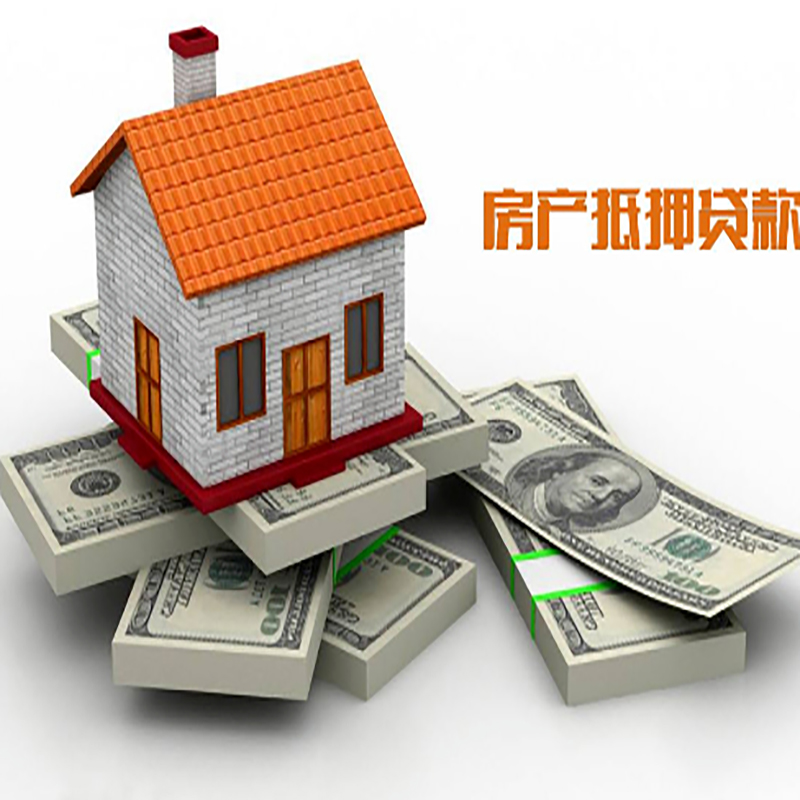 两当重庆办理房产抵押贷款申请流程有哪些--重庆房产抵押贷款