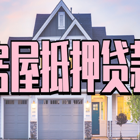 两当贷款中介公司新渝启服多久可以放