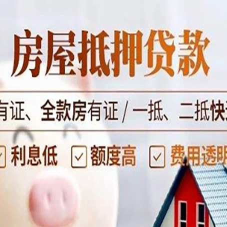 两当贷款中介公司新渝启服要注意事项