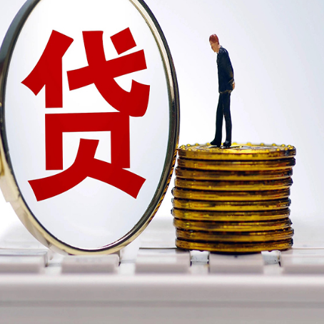 两当贷款中介公司新渝启服有哪些区别