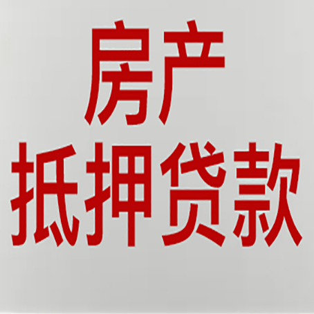 两当贷款公司新渝启服12年老牌公司