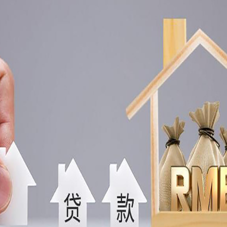 两当贷款公司新渝启服很多人在推荐