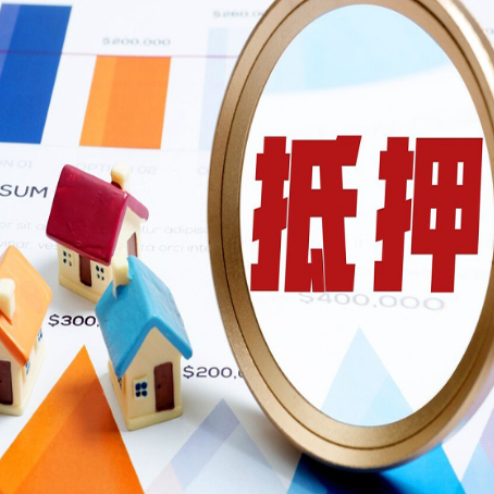 两当房屋抵押贷款如何续贷?