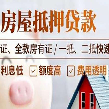 两当房子抵押贷款利率上涨对市场的影响